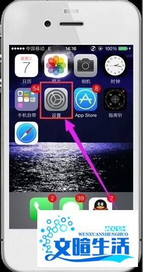 iphone4s怎么更换铃声