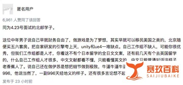 最新,官方道歉了?!B站面试官校招炫富歧视北邮学生——到底怎么回事?