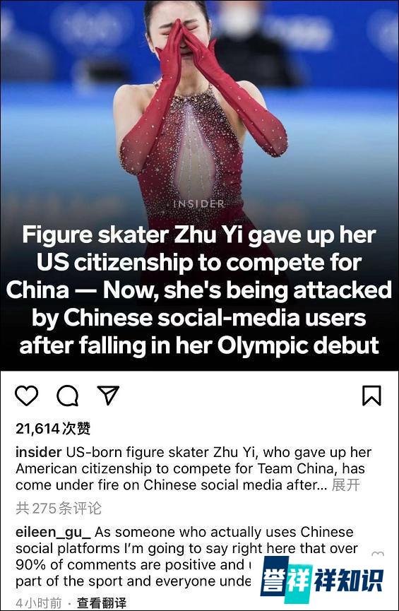 美国网友质疑谷爱凌是因为钱加入中国国籍?谷爱凌回应:你哭去吧