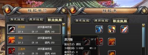 斩魂剑侠刷图加点攻略