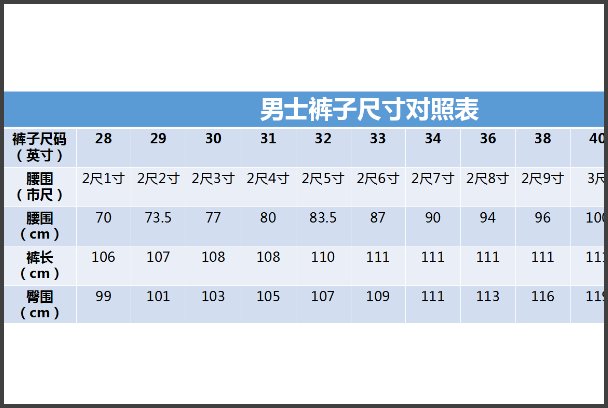 2尺八的裤子是几个xl