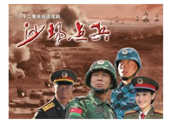 沙场点兵免费在线听mp3音频资源，求百度网盘