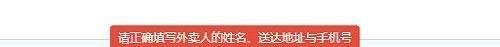 饿了么如何在网上订餐？