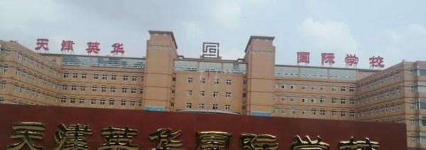 北京、天津“两个城市一个家”
