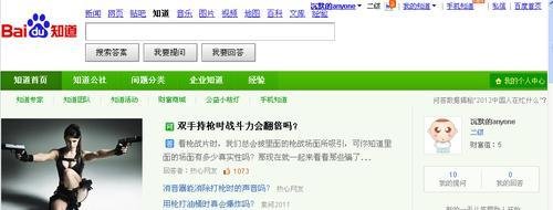 百度提问怎么删除