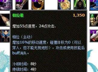 dota中敌法师装备的选择？