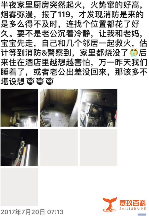 “一场事故也可以有一个完美结局”，但三星冰箱事故差点儿烧了全家，三星却又故意恶心人