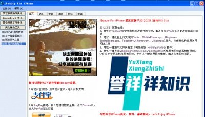 ibeautyforiphone教程