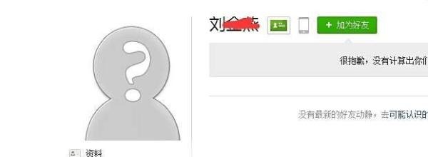 朋友网怎么看qq号呢？朋友网qq提取最新有效方法