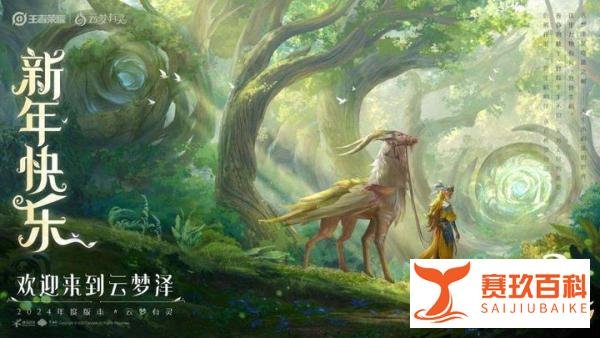 龙年限定引热议！安琪拉哭了，贵族系统bug修复！后羿有好消息