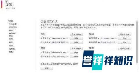 zune怎么用|zune怎么同步视频|zune怎么添加歌曲