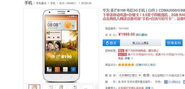 如意淘比价插件：[2]浏览器插件版如何使用