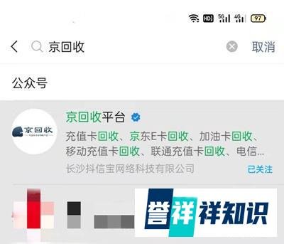 中国移动充值卡怎么变现寄售