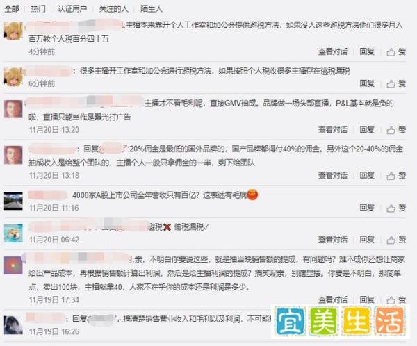 虎牙主播陷入“补税”潮,有的补缴达近千万,靠卖房卖车筹钱
