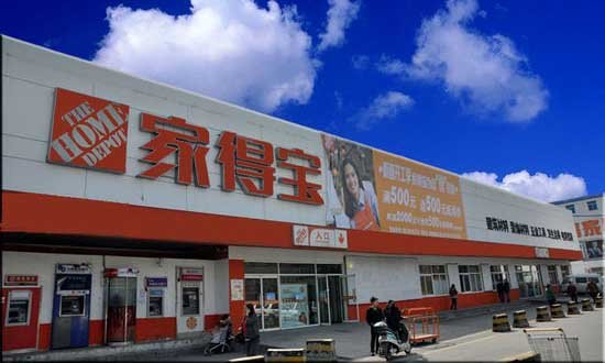 家得宝的其它事件