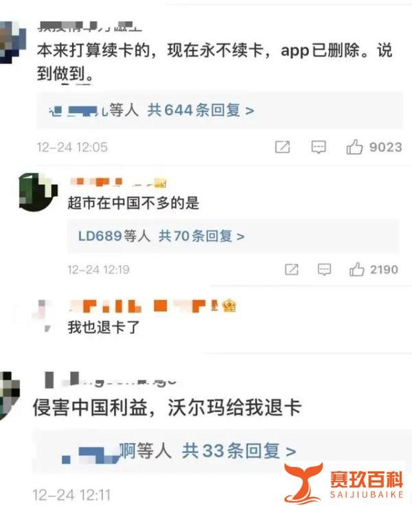 沃尔玛、山姆会员店疑似下架新疆产品？最新回应