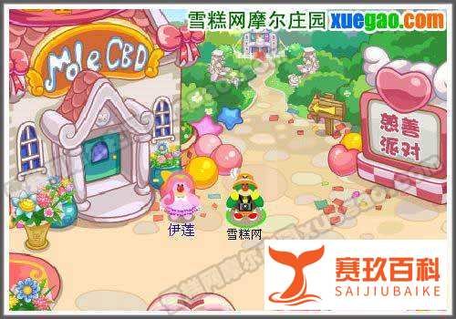摩尔庄园克劳的邀请任务怎样完成？