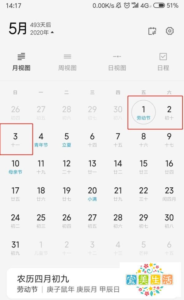 2020高速免费时间表