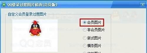 qq怎么修改登陆界面