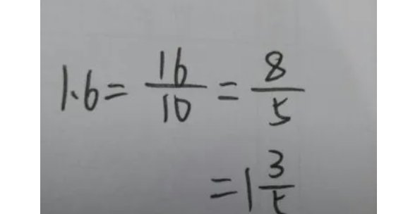 六成是什么意思？
