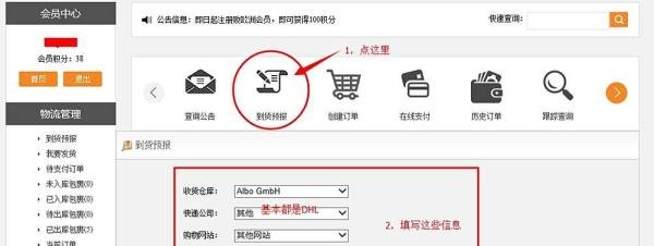 德国购买爱他美手把手教程