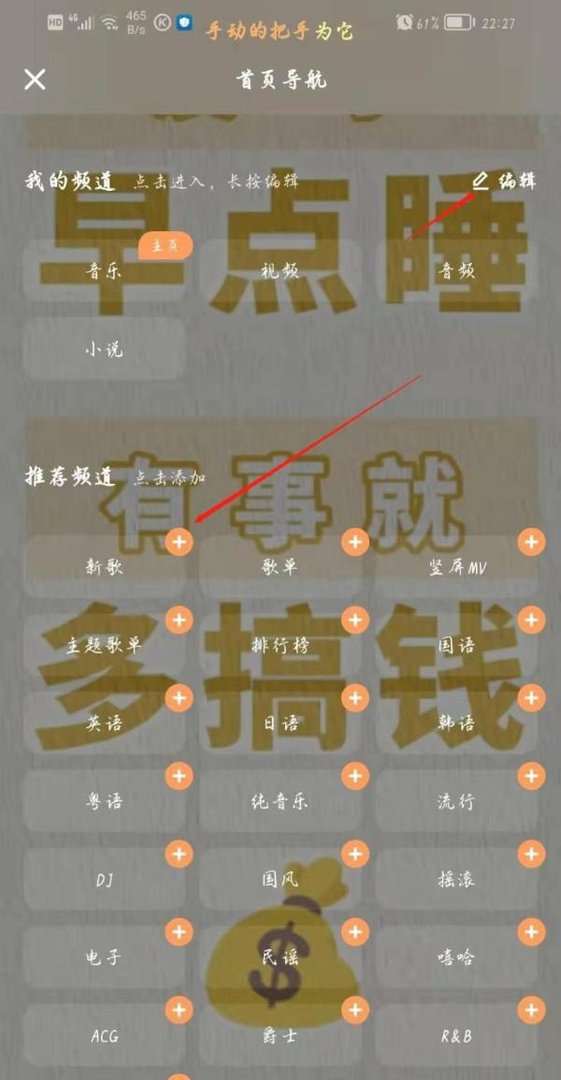 酷狗音乐如何布局首页导航