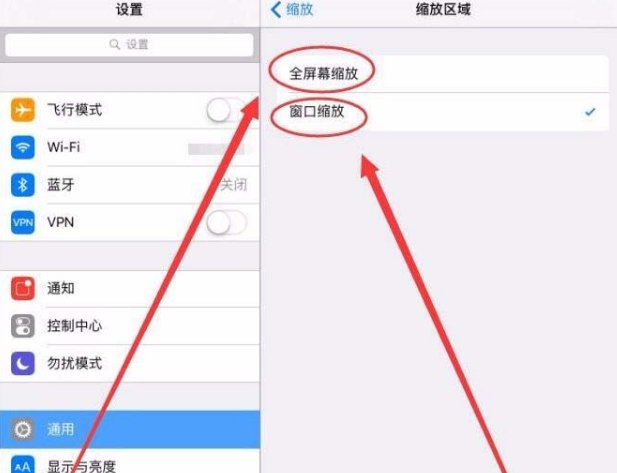 ipad如何调节屏幕大小比例?