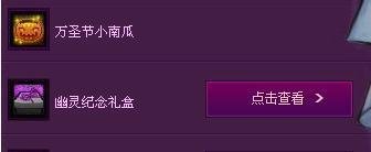 dnf万圣节小南瓜有什么用