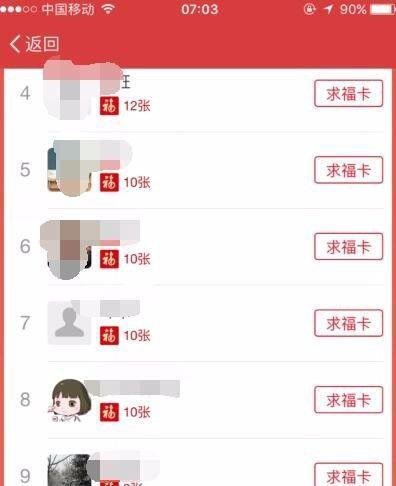 支付宝和谐福怎么弄