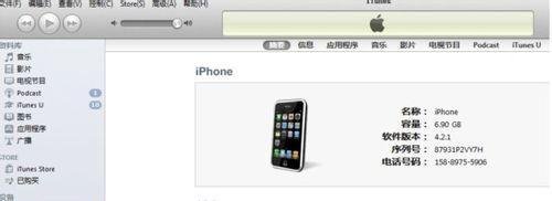ios4.2.1怎么升级