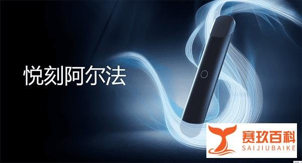 悦刻1代2代3代4代,到底哪个好?