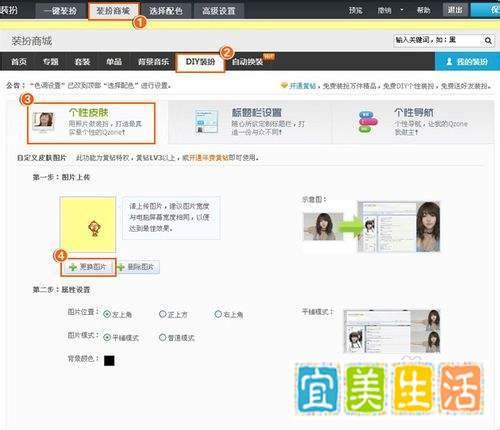 qq空间主页图片怎么弄