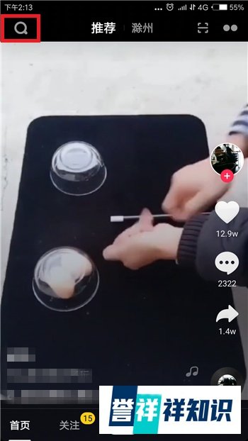 抖音搜索用户名ID为什么搜不到