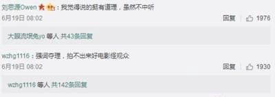 票房高达9.2亿!这部烂片真正的印证了什么叫不靠谱观众