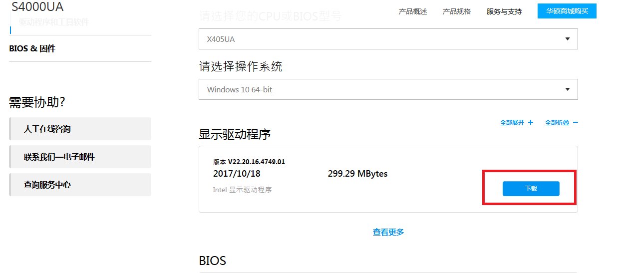 华硕笔记本驱动在哪里下载?