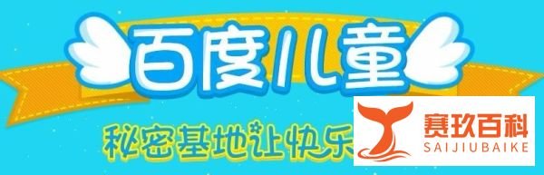 适合儿童的搜索引擎有哪些