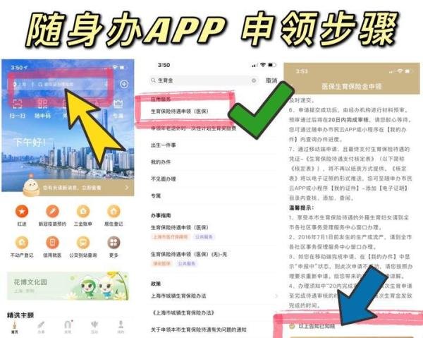 2021年最全生育险报销攻略
