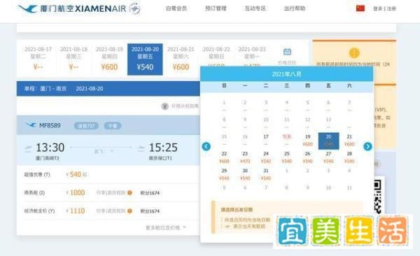 多家航司回应南京机场重新开售机票 这是咋情况？