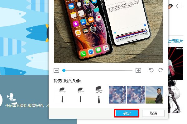qq换不了头像什么原因？