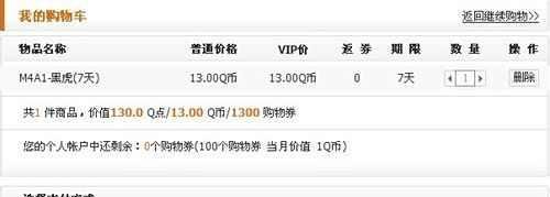 qb兑换券怎么用