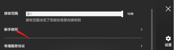 希壤app怎么玩？
