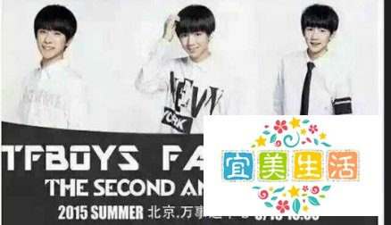 tfboys演唱会门票一般在哪买
