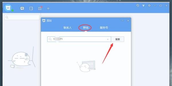 百度Hi 怎么加入群