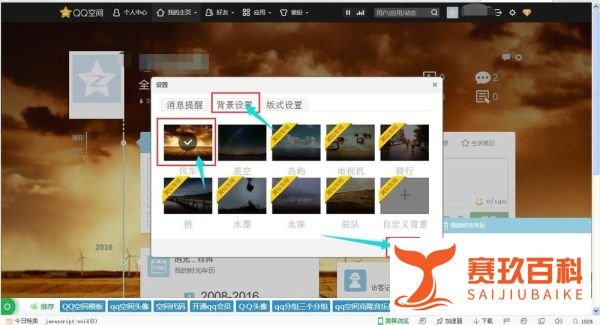 怎么隐藏qq空间标题栏