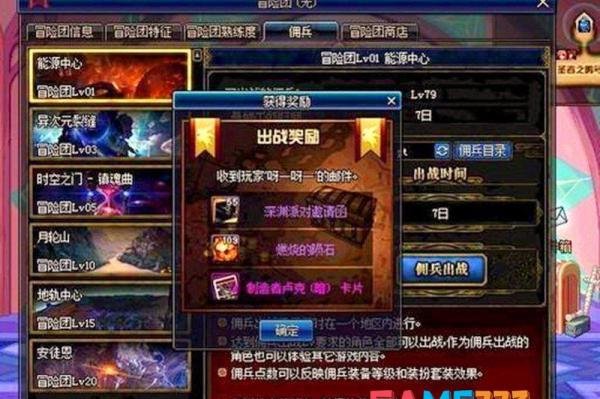 dnf周末送疲劳