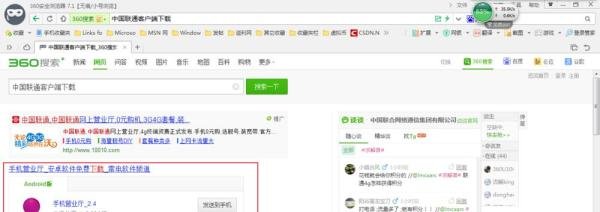 联通卡怎么开流量