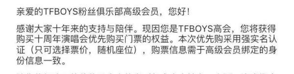 TFBOYS演唱会门票开售秒空，超400万人在线开抢，购票平台卡到崩
