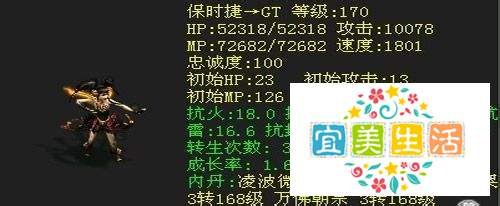 大话西游2小精卫怎么加点