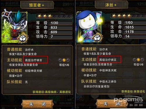 我叫MT Online的技能分析