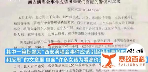 高中语文材料称新生儿下跌怪女人,阅读材料引争议,教育局回应!